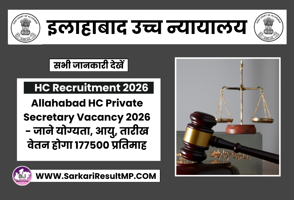 Allahabad HC Private Secretary Vacancy 2026
