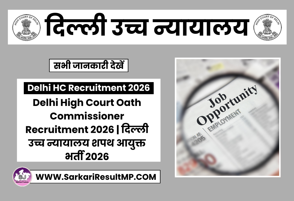 Delhi High Court Oath Commissioner Recruitment 2026