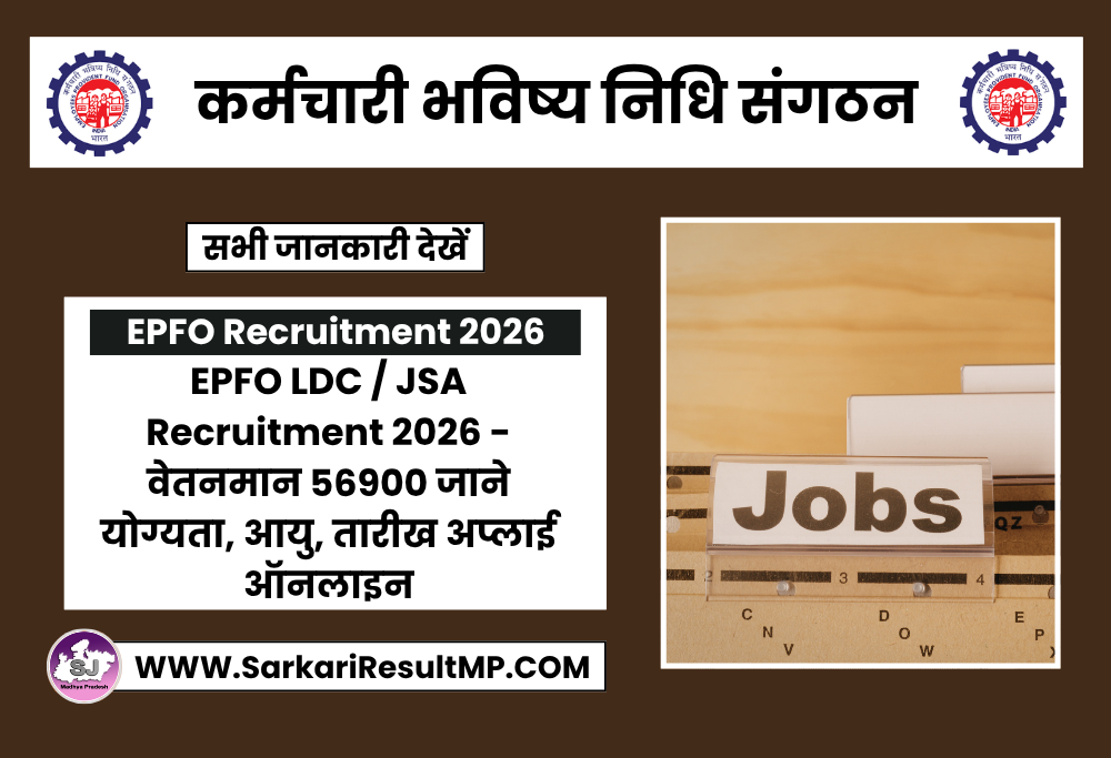 EPFO LDC-JSA Recruitment 2026