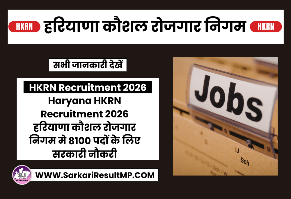 Haryana HKRN Recruitment 2026