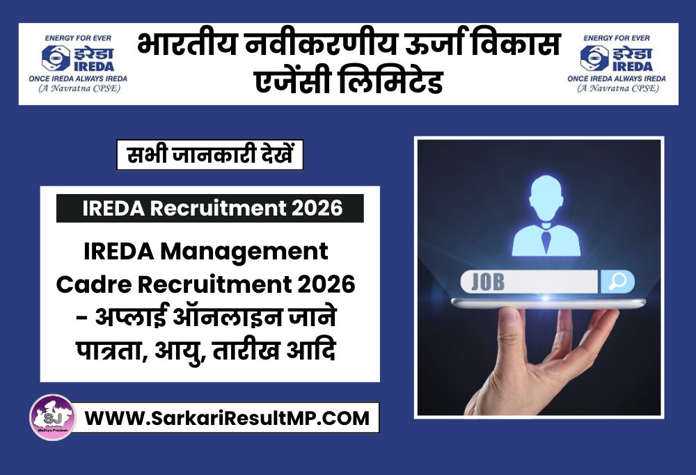 IREDA Management Cadre Recruitment 2026