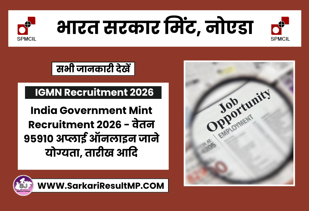 India Government Mint Recruitment 2026