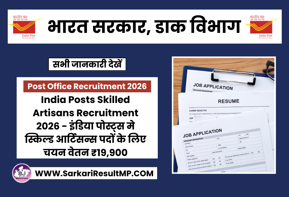 India Posts Skilled Artisans Recruitment 2026