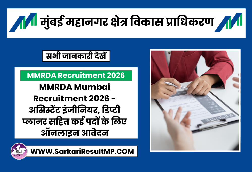 MMRDA Mumbai Recruitment 2026