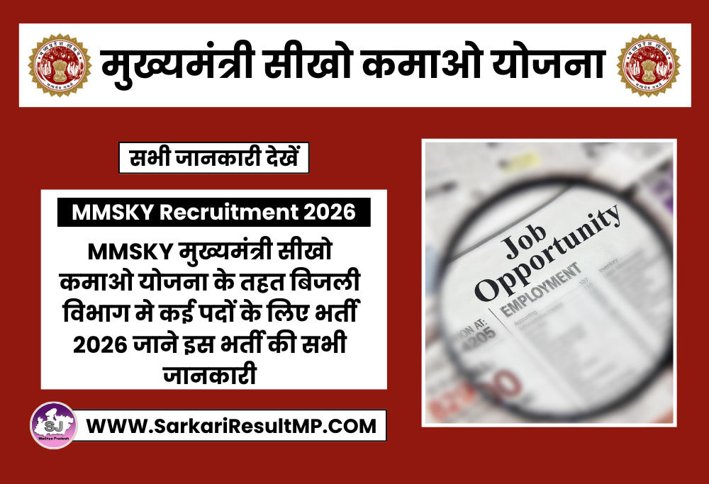 MMSKY ITI - Graduate Recruitment 2026