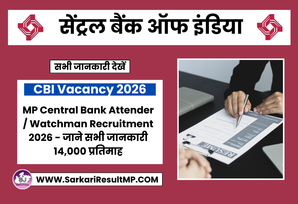 MP Central Bank Attender / Watchman Recruitment 2026