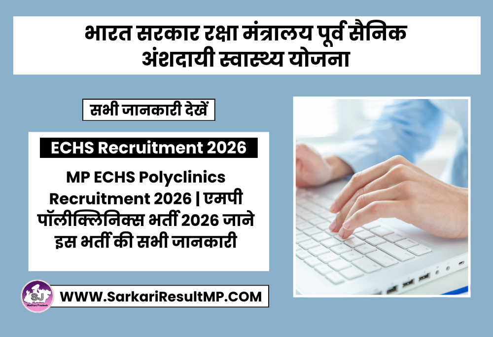 MP ECHS Polyclinics Recruitment 2026