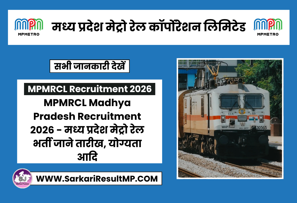 MPMRCL Madhya Pradesh Recruitment 2026