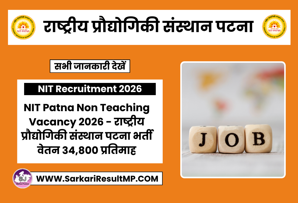 NIT Patna Non Teaching Vacancy 2026