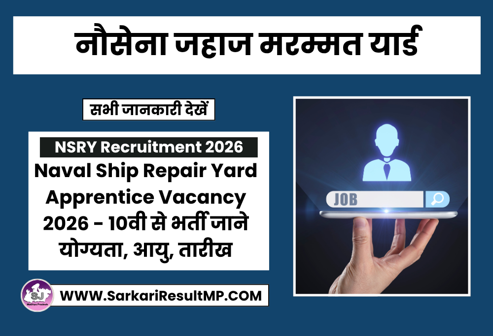 Naval Ship Repair Yard Apprentice Vacancy 2026