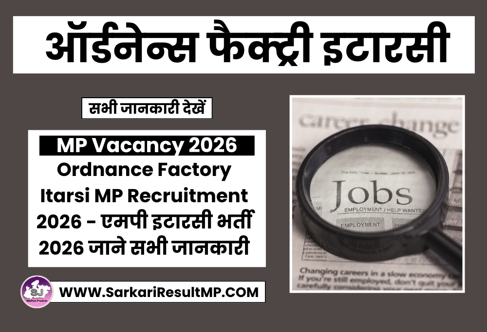 Ordnance Factory Itarsi MP Recruitment 2026