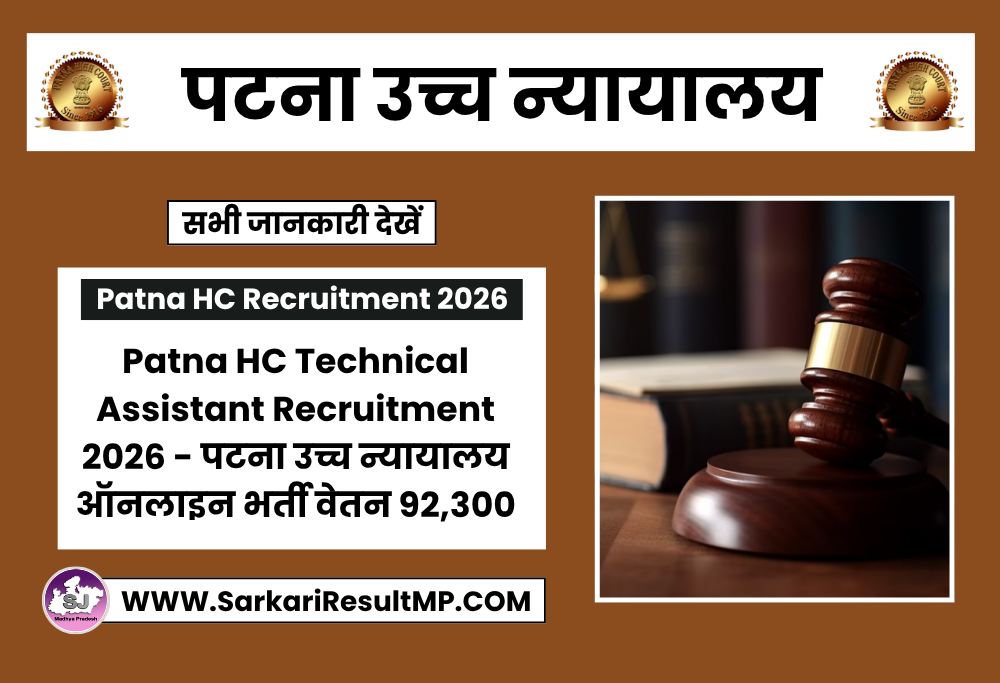Patna HC Technical Assistant Recruitment 2026