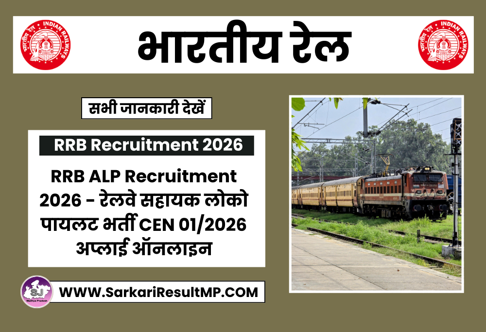 RRB ALP Recruitment 2026