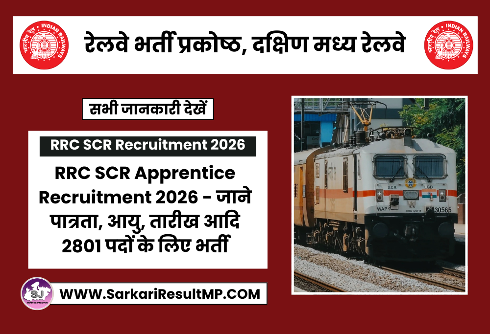 RRC SCR Apprentice Recruitment 2026