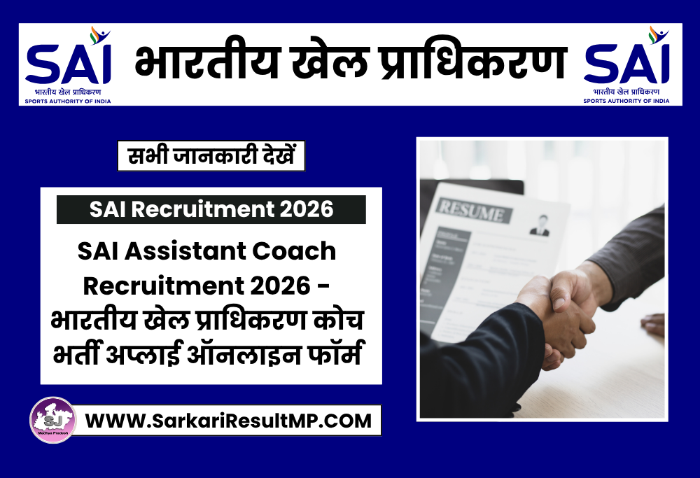 SAI Assistant Coach Recruitment 2026