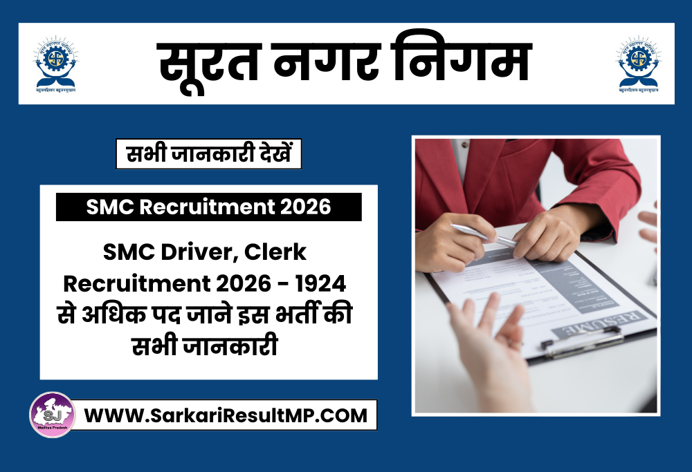 SMC Driver, Clerk Recruitment 2026