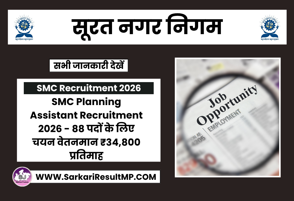 SMC Planning Assistant Recruitment 2026