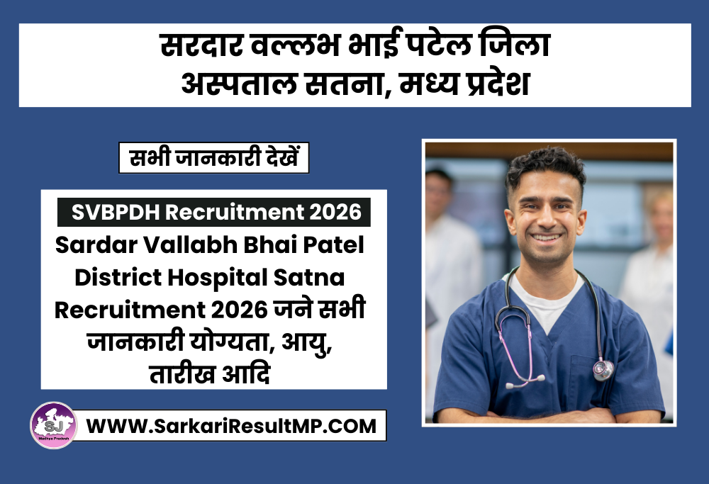 Sardar Vallabh Bhai Patel District Hospital Satna Recruitment 2026