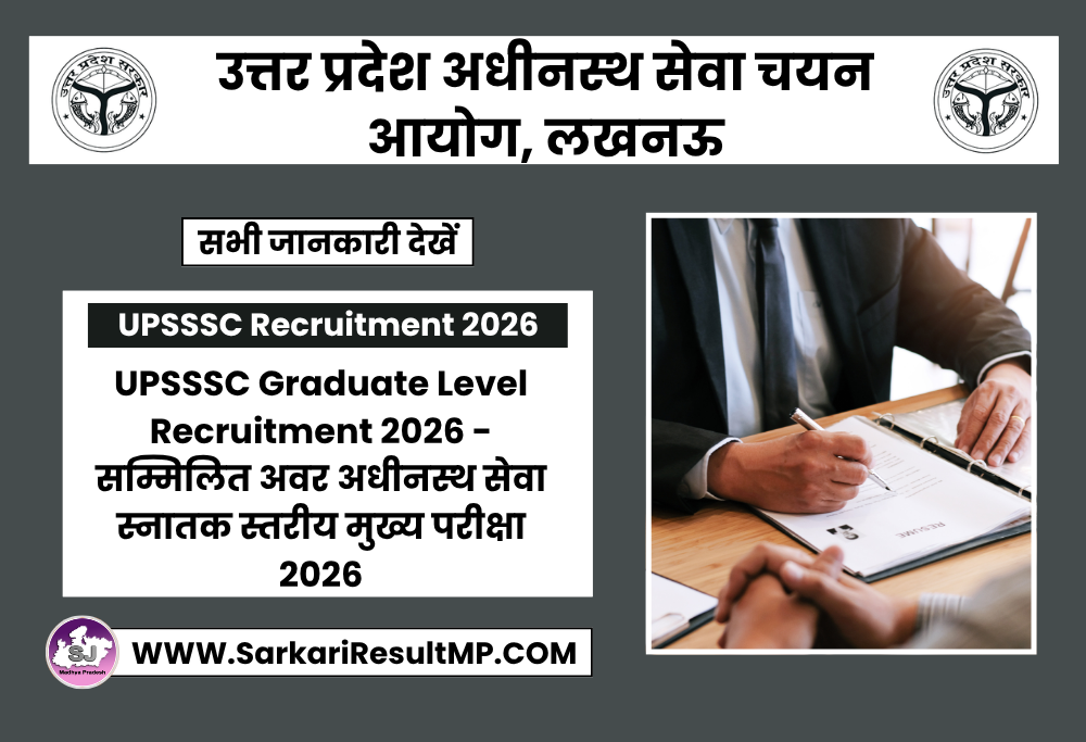 UPSSSC Graduate Level Recruitment 2026