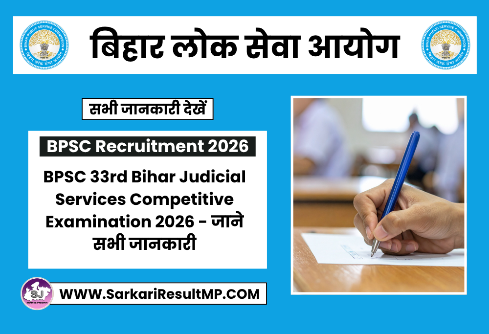 BPSC 33rd Bihar Judicial Services Competitive Examination 2026