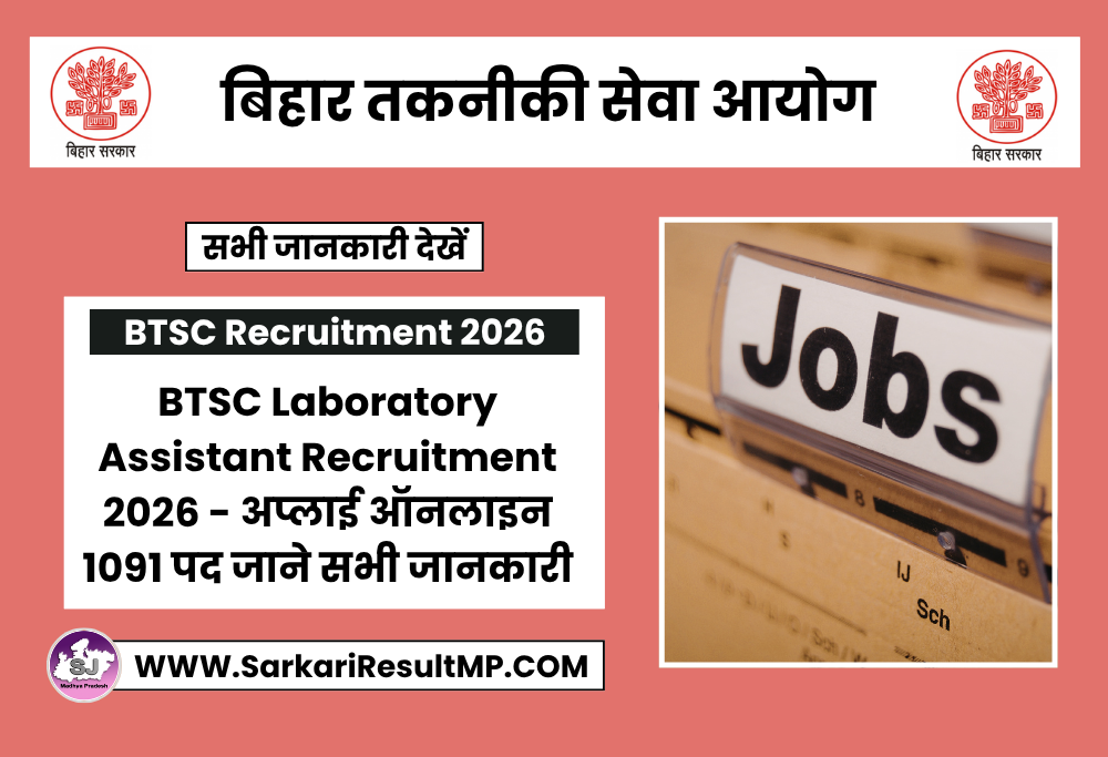 BTSC Laboratory Assistant Recruitment 2026