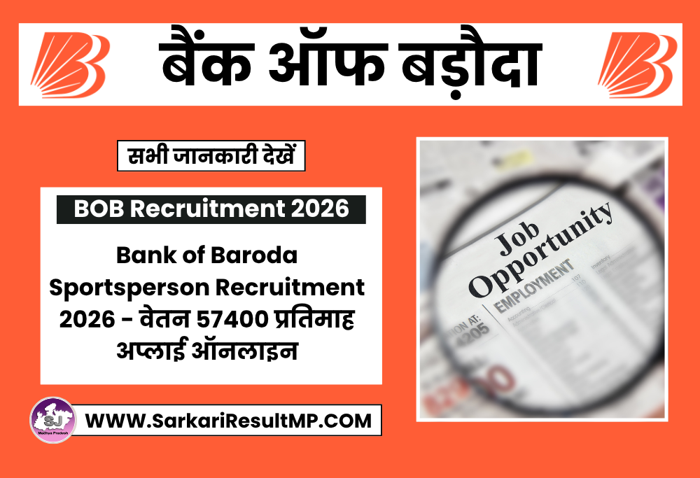 Bank of Baroda Sportsperson Recruitment 2026