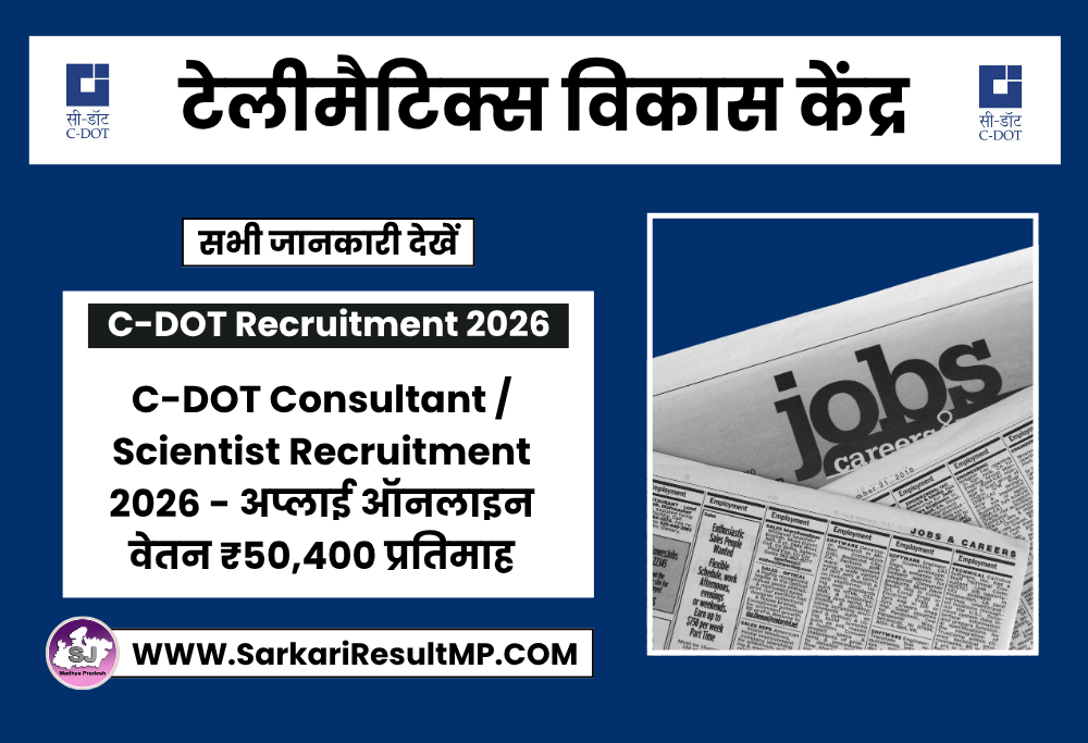C-DOT Consultant-Scientist Recruitment 2026
