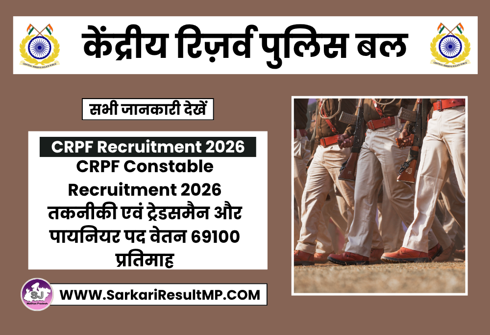 CRPF Constable Recruitment 2026