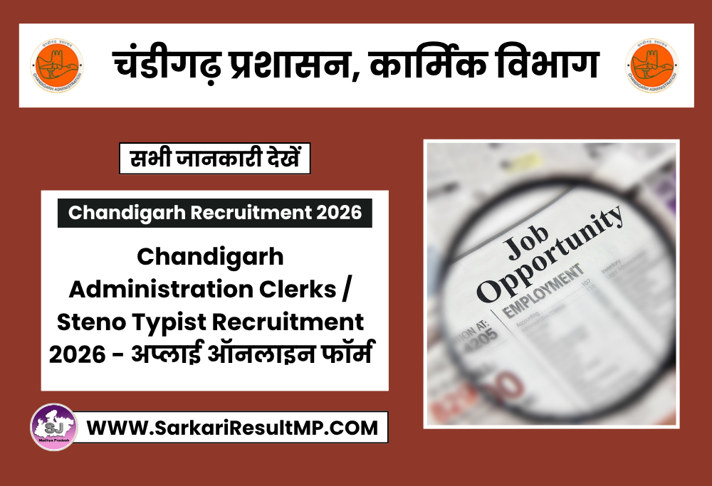 Chandigarh Administration Clerks - Steno Typist Recruitment 2026