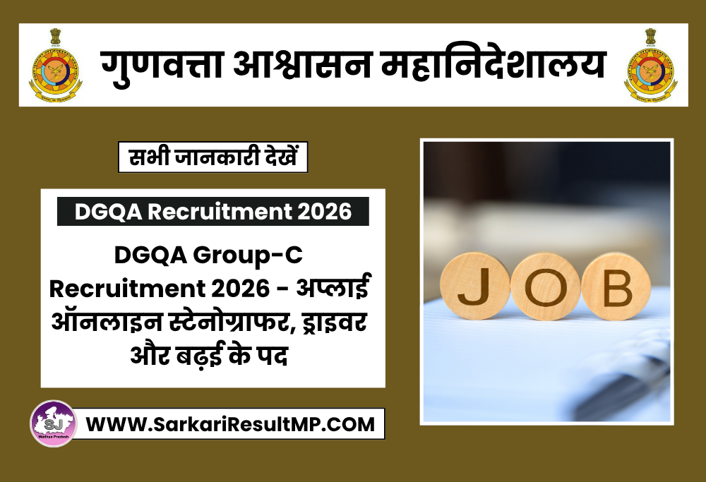 DGQA Group-C Recruitment 2026