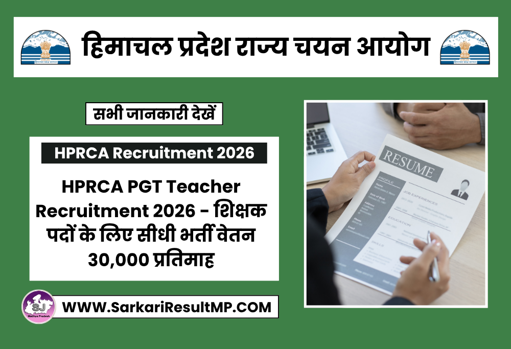 HPRCA PGT Teacher Recruitment 2026