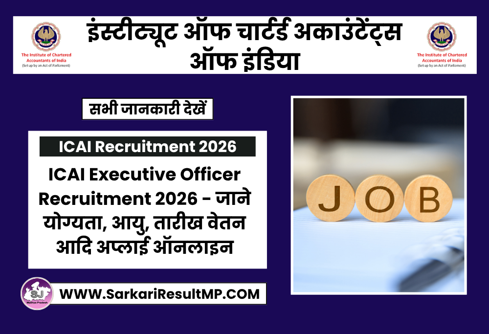 ICAI Executive Officer Recruitment 2026