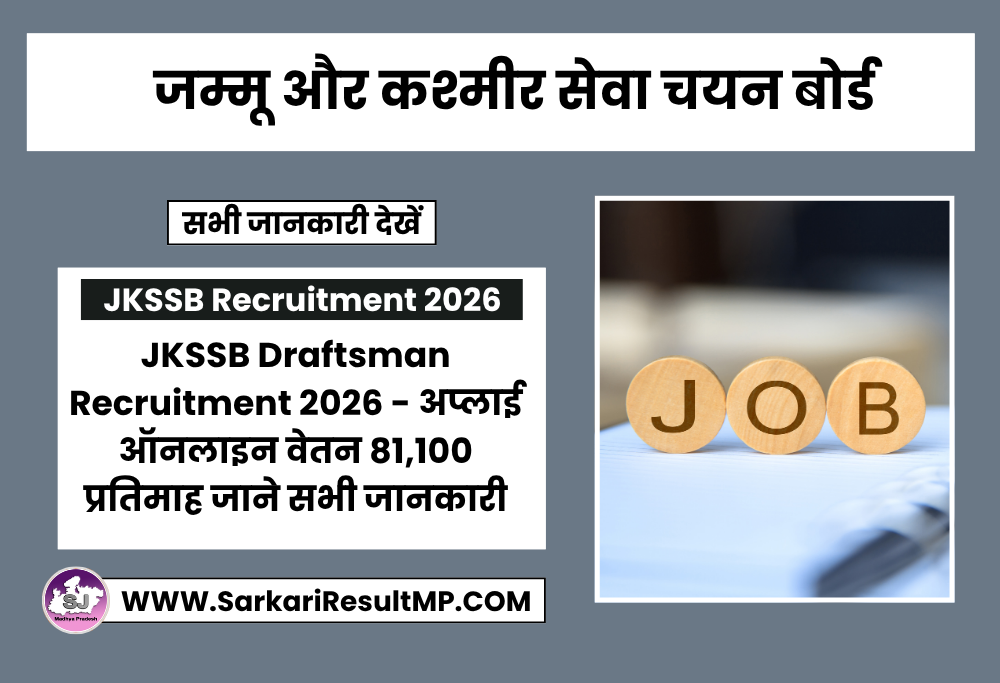 JKSSB Draftsman Recruitment 2026