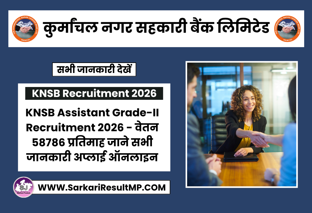 KNSB Assistant Grade-II Recruitment 2026