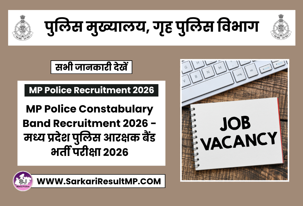 MP Police Constabulary Band Recruitment 2026