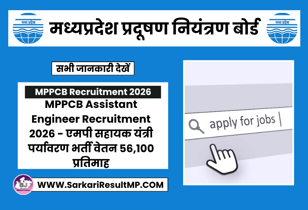 MPPCB Assistant Engineer Recruitment 2026