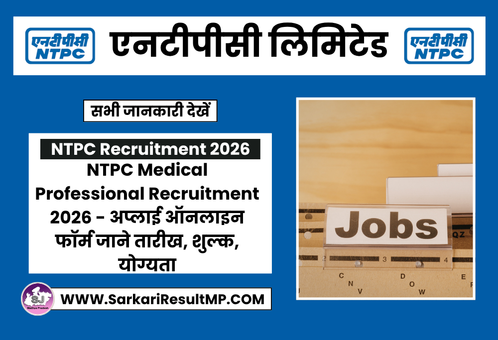 NTPC Medical Professional Recruitment 2026