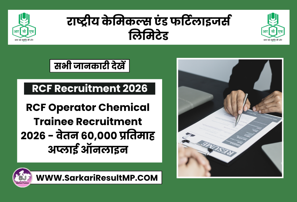 RCF Operator Chemical Trainee Recruitment 2026