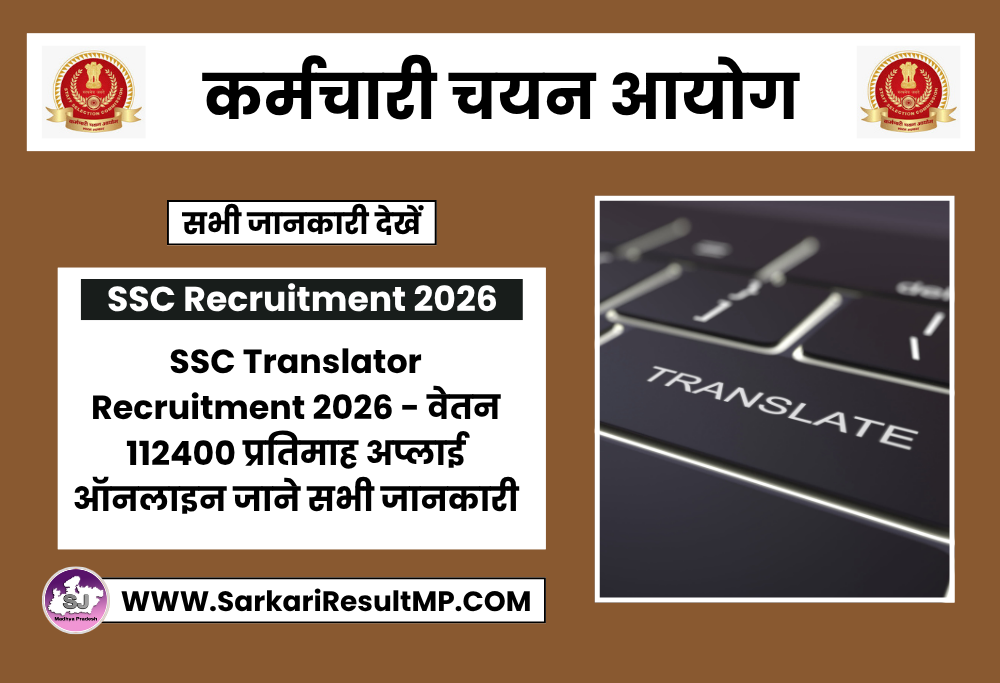 SSC Translator Recruitment 2026