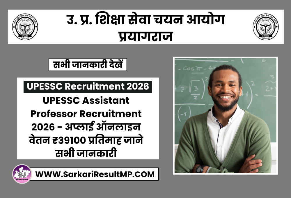 UPESSC Assistant Professor Recruitment 2026