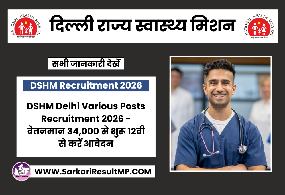DSHM Delhi Various Posts Recruitment 2026