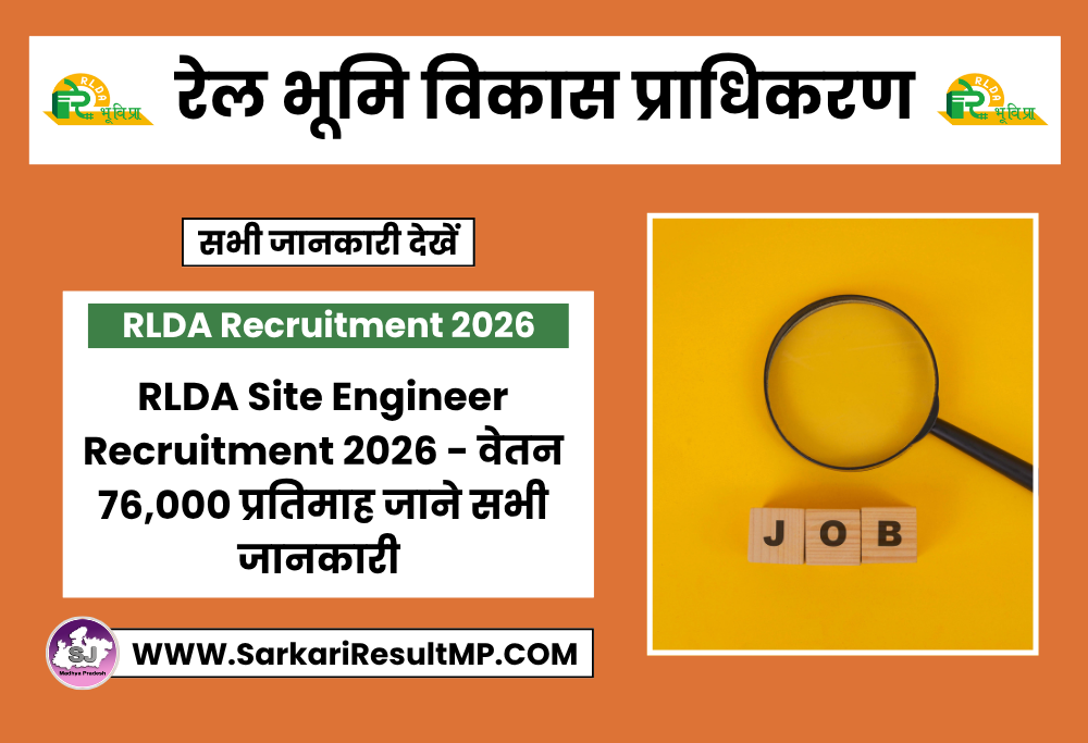 RLDA Site Engineer Recruitment 2026